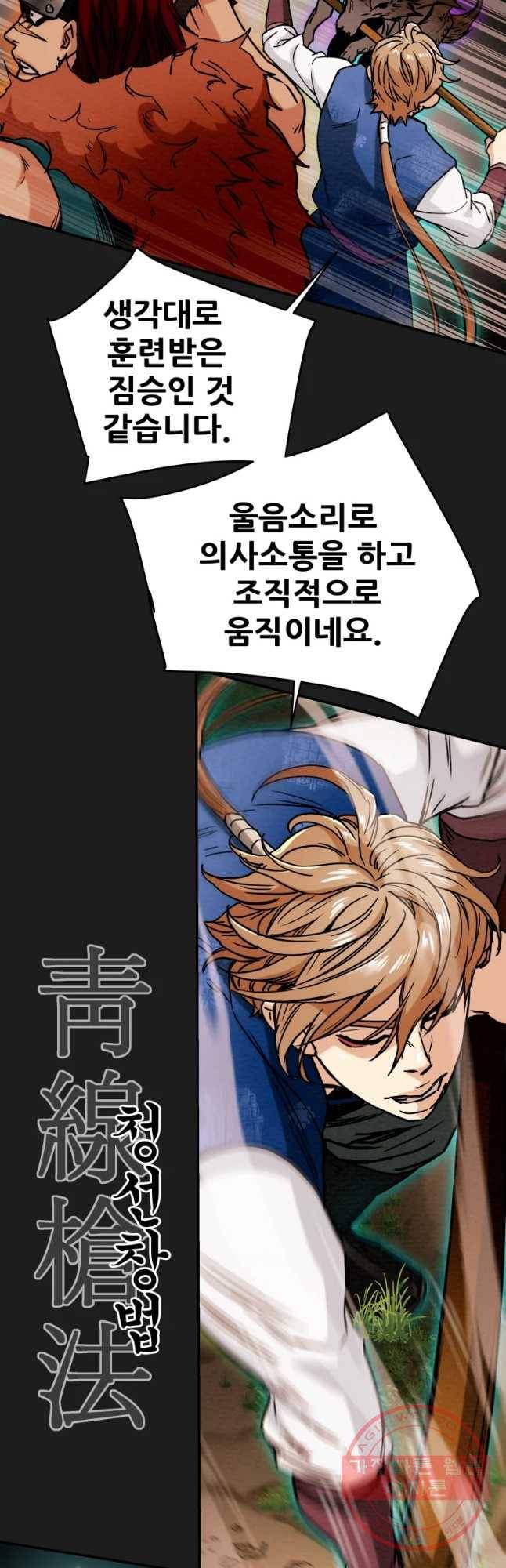천광명월 28화 9