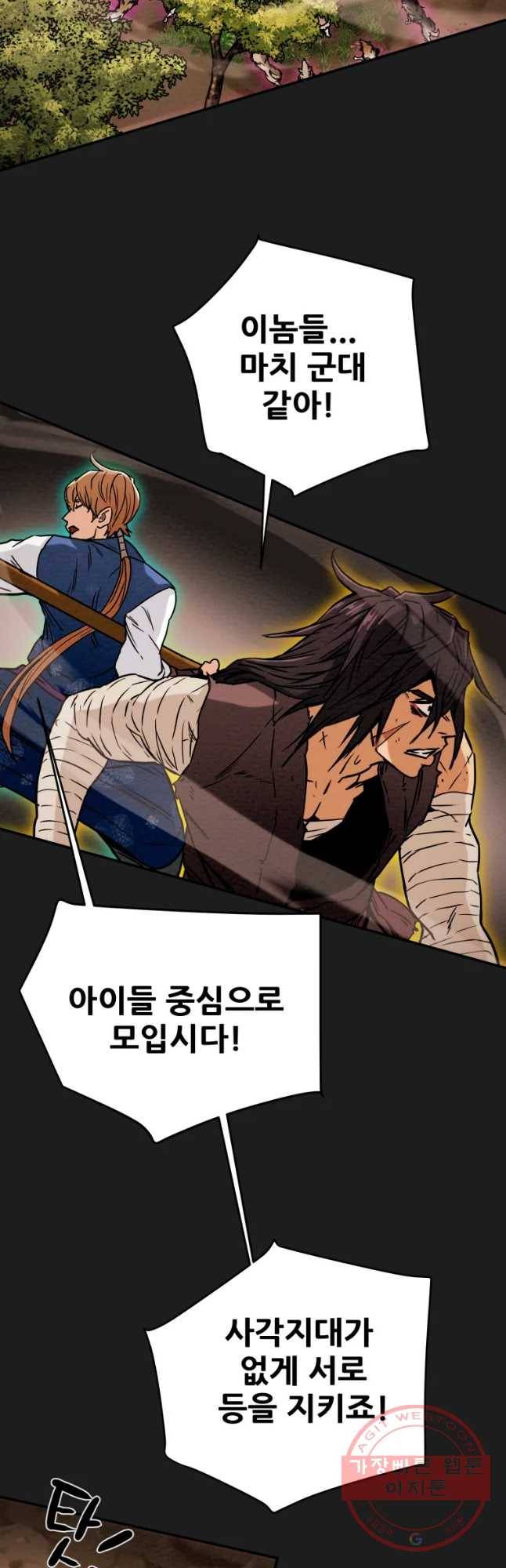 천광명월 28화 12
