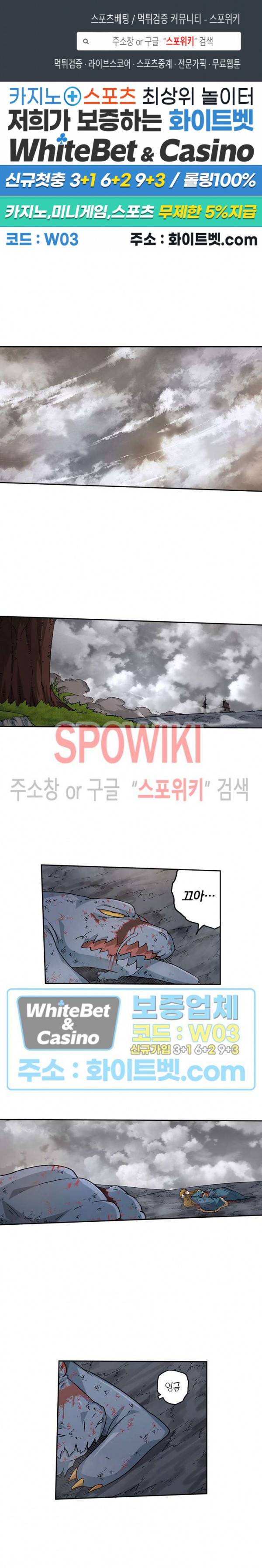 무권 270화 1