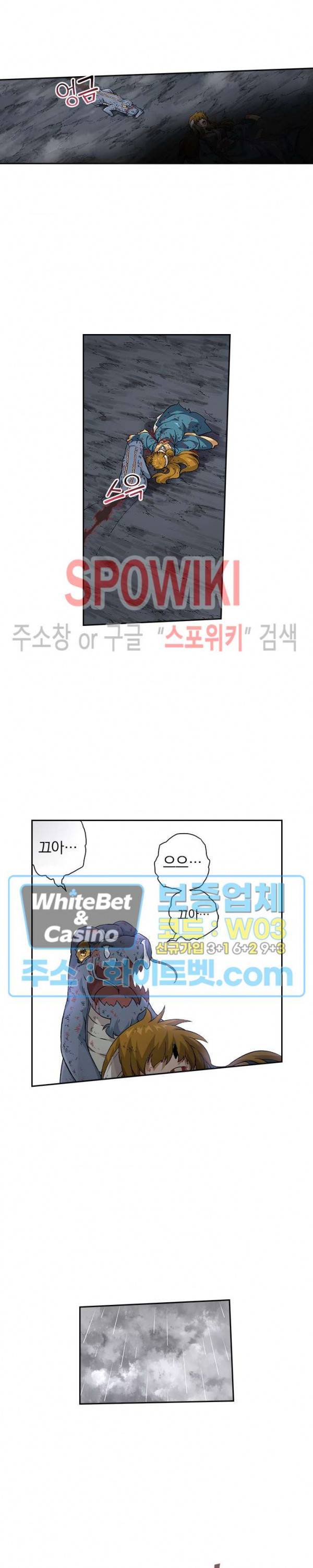 무권 270화 2