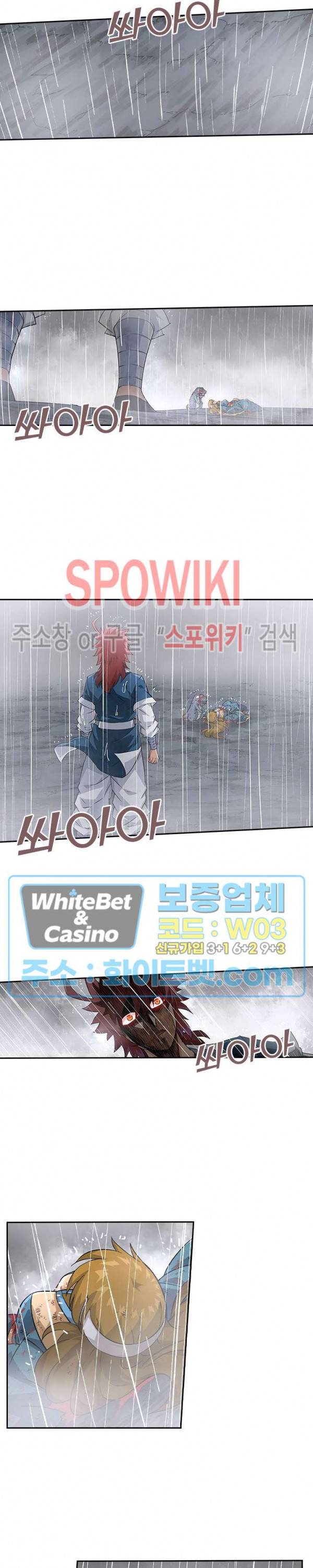 무권 270화 3