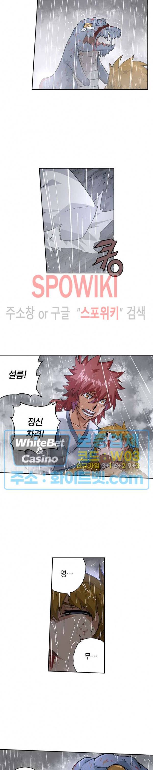 무권 270화 4