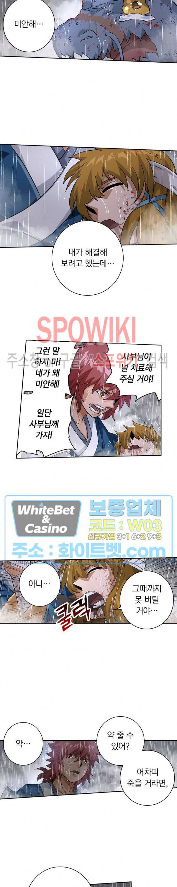 무권 270화 5