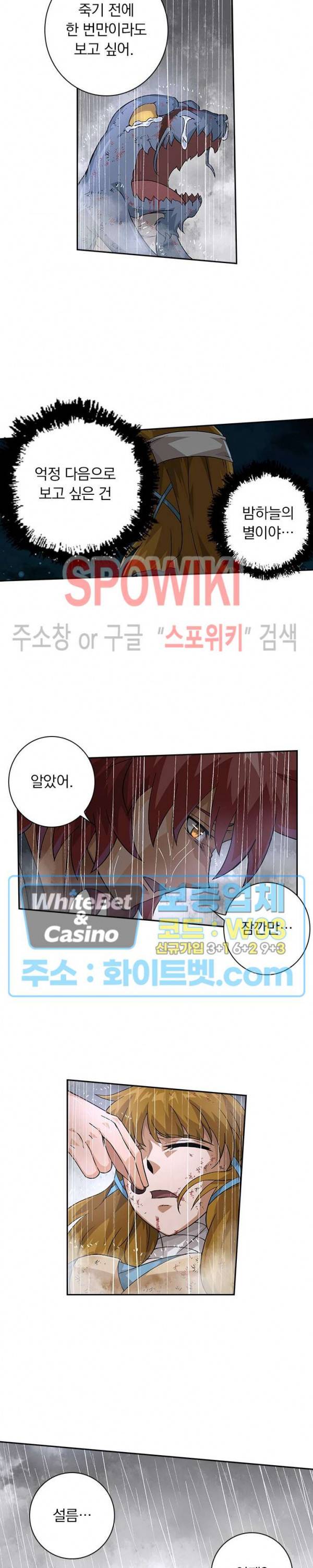 무권 270화 6