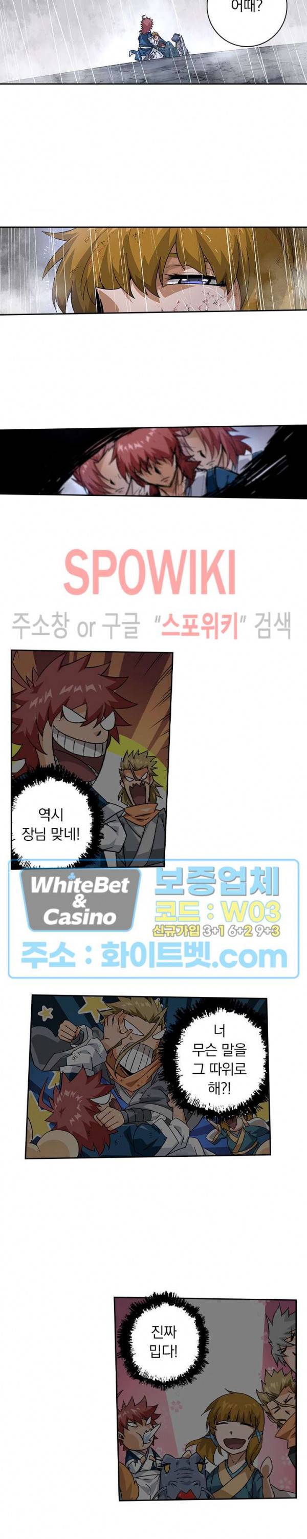 무권 270화 7
