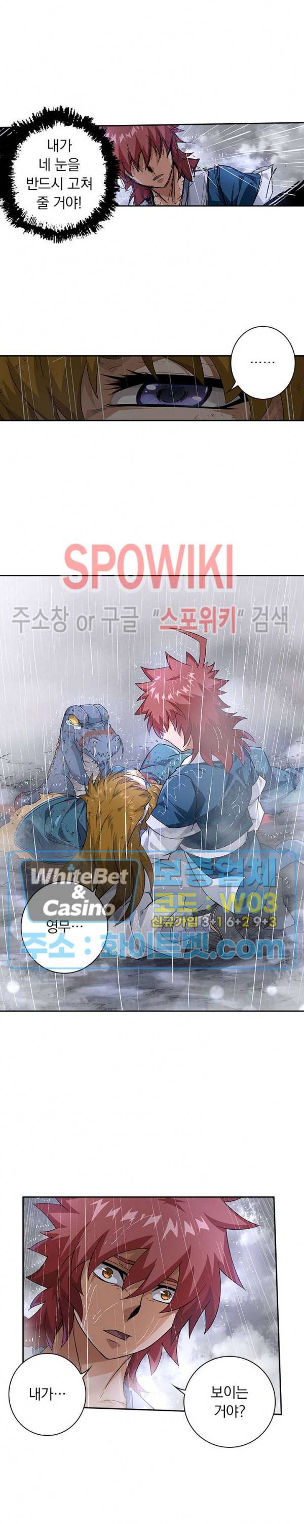 무권 270화 8