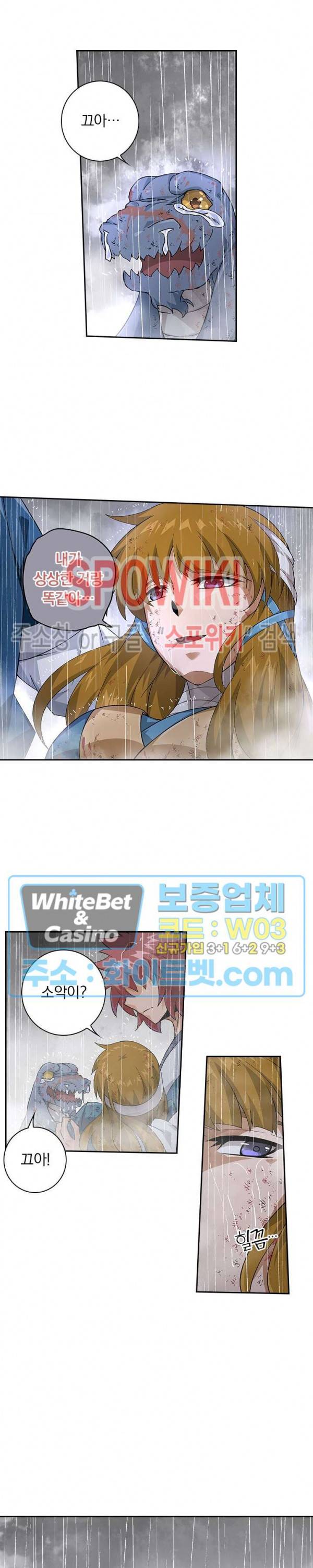 무권 270화 9