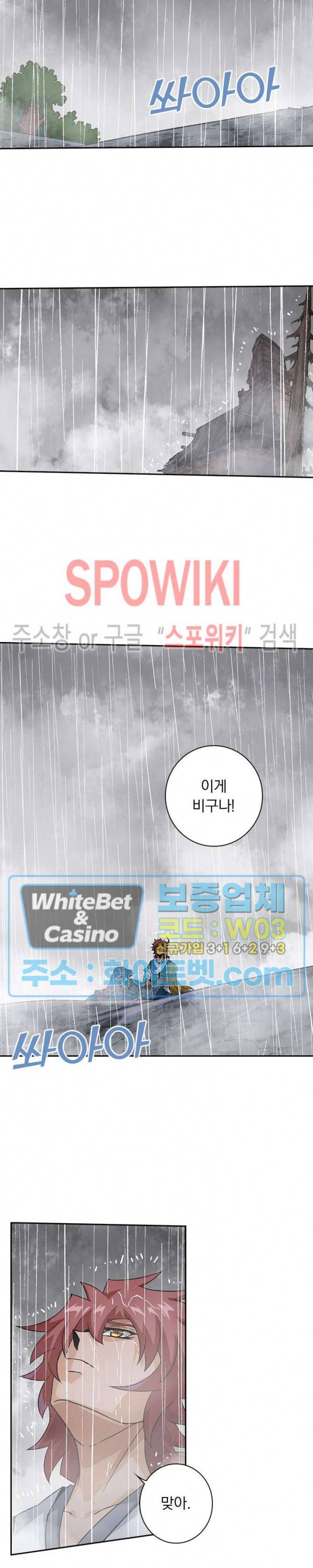 무권 270화 10