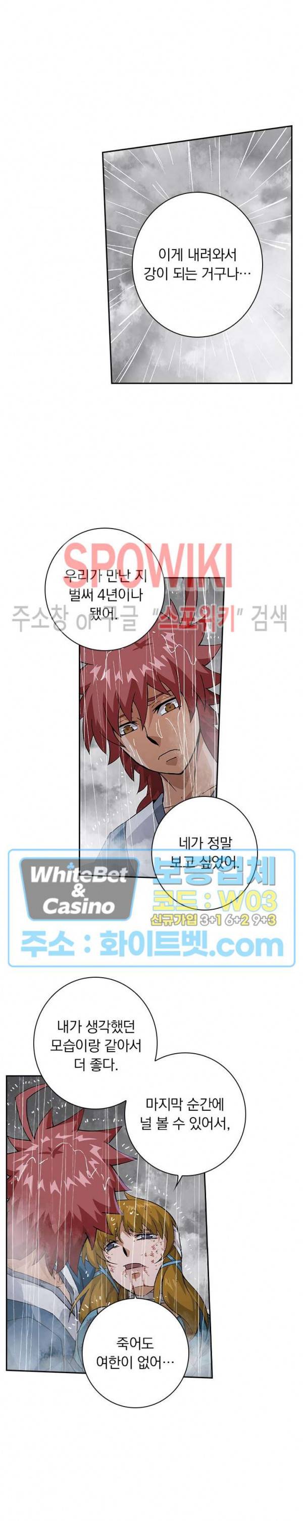 무권 270화 11