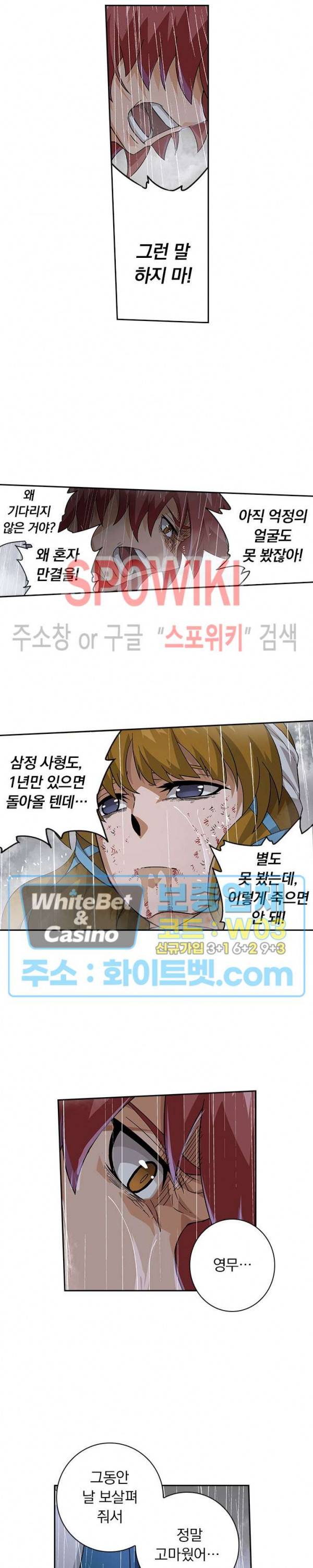 무권 270화 12