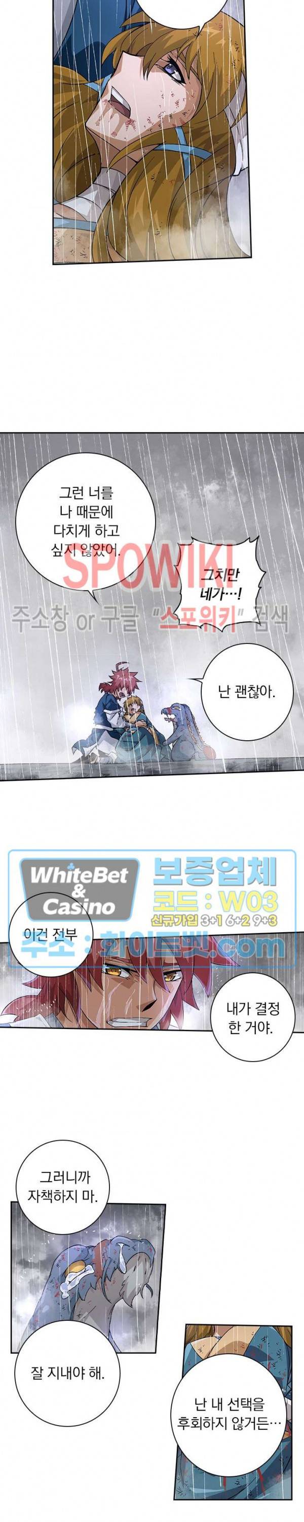 무권 270화 13