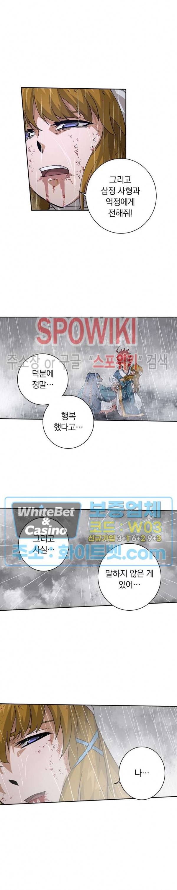 무권 270화 14