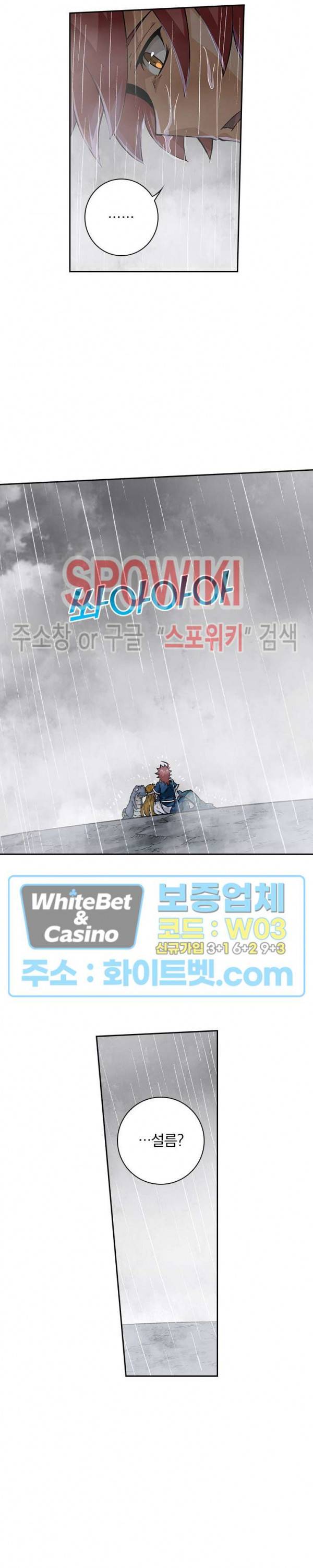 무권 270화 15