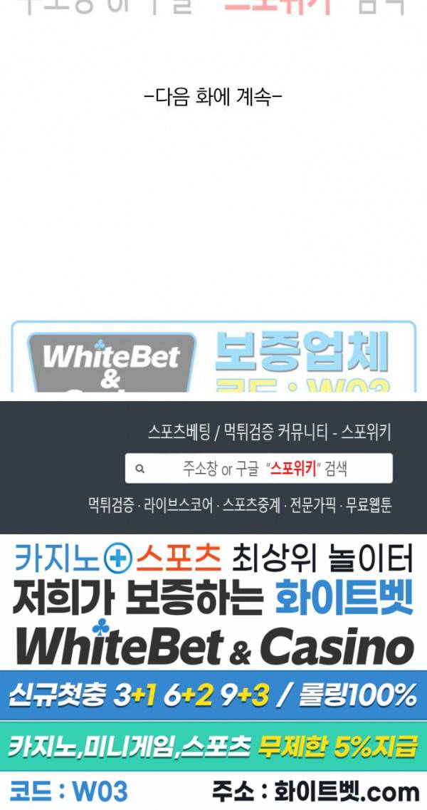 무권 270화 16