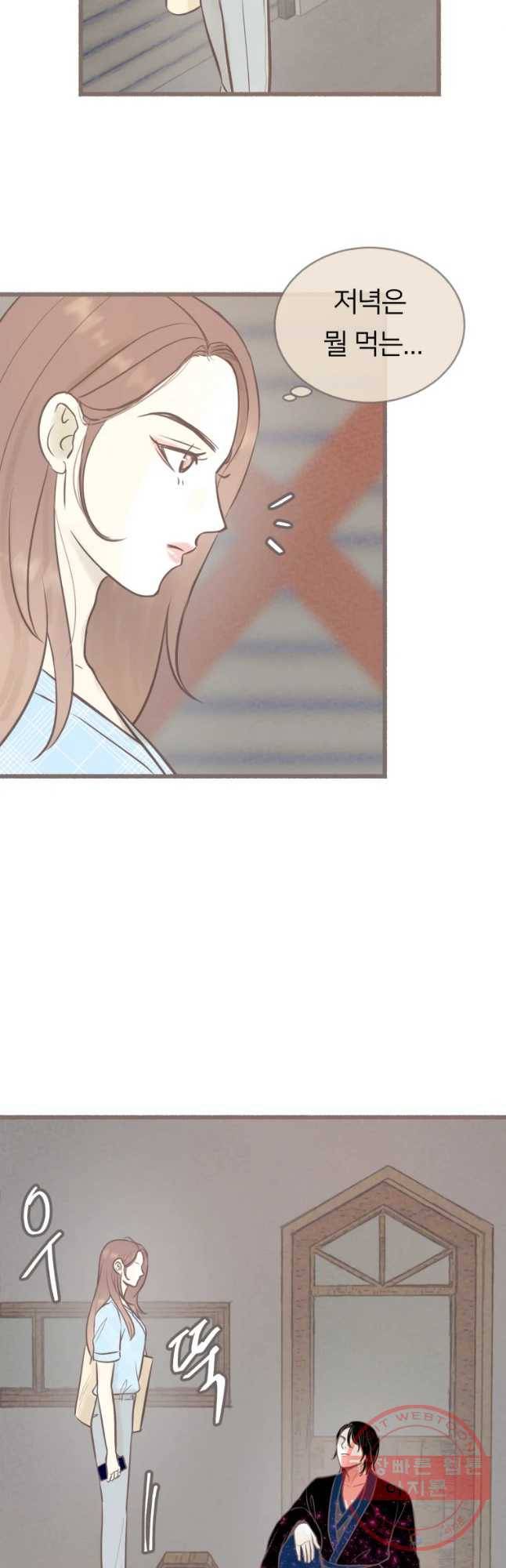 수린당 -비늘 고치는 집- 44화 2