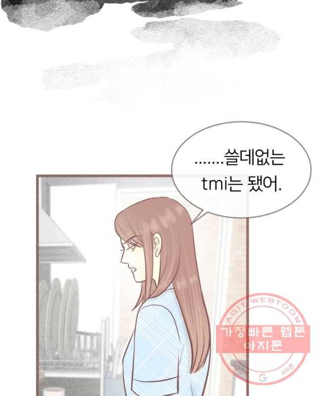 수린당 -비늘 고치는 집- 44화 30