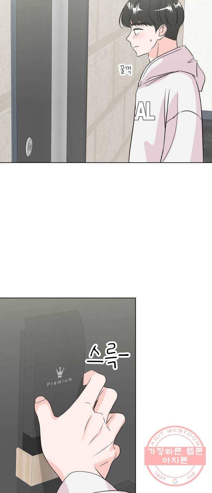 내 룸메이트는 마네킹 32화 2