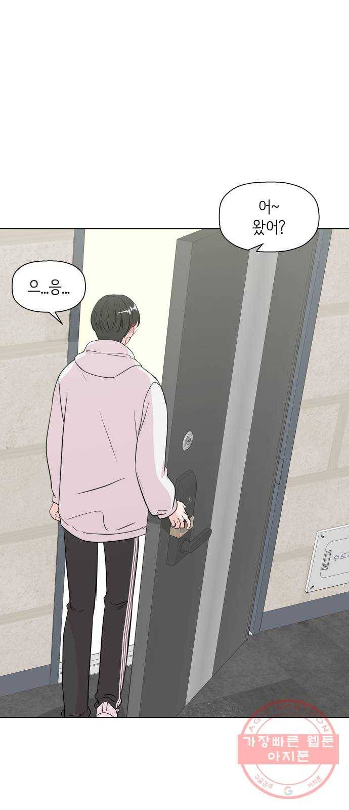 내 룸메이트는 마네킹 32화 4
