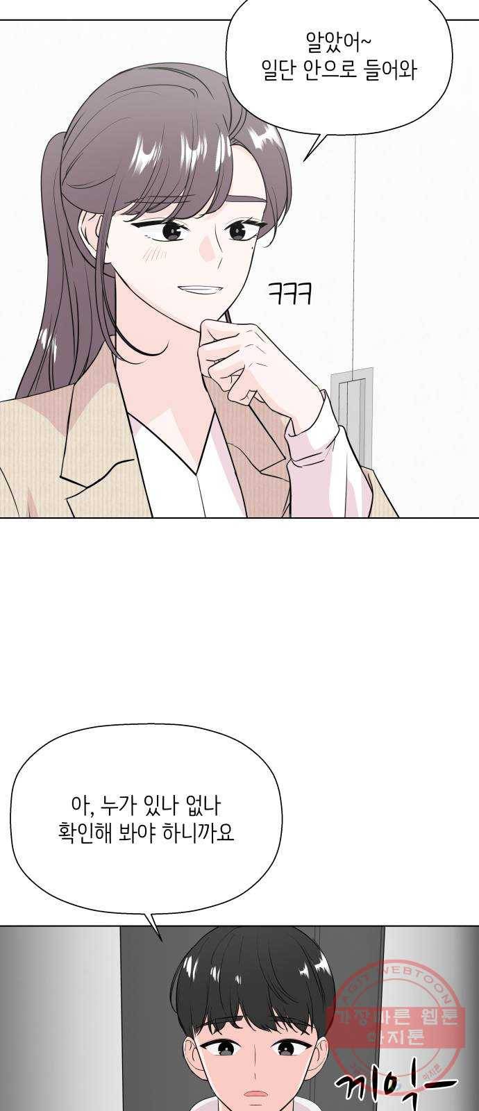 내 룸메이트는 마네킹 32화 7