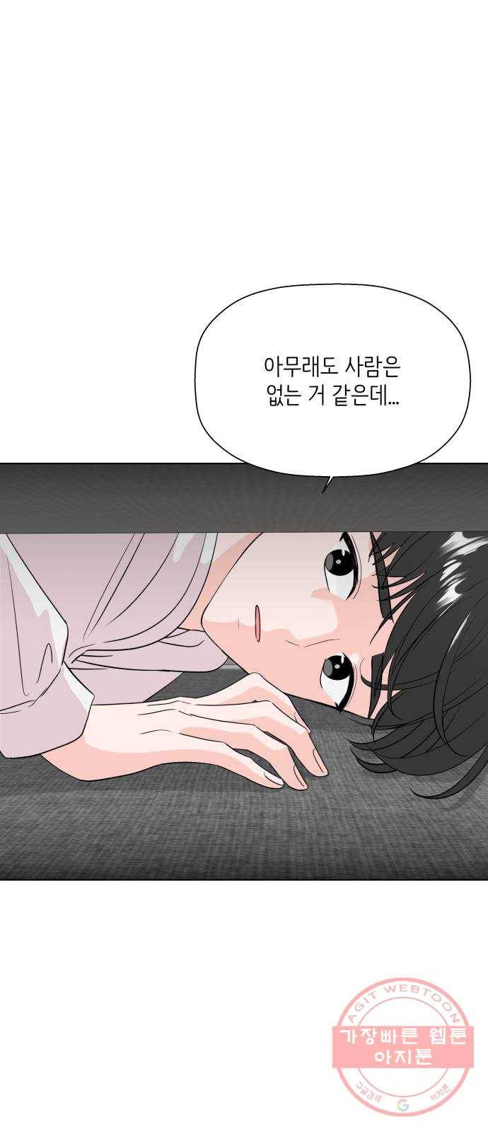 내 룸메이트는 마네킹 32화 10