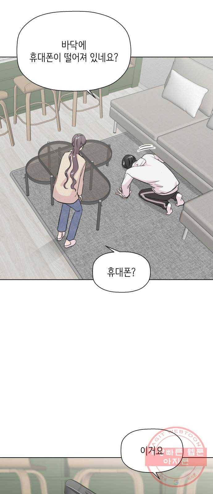 내 룸메이트는 마네킹 32화 11