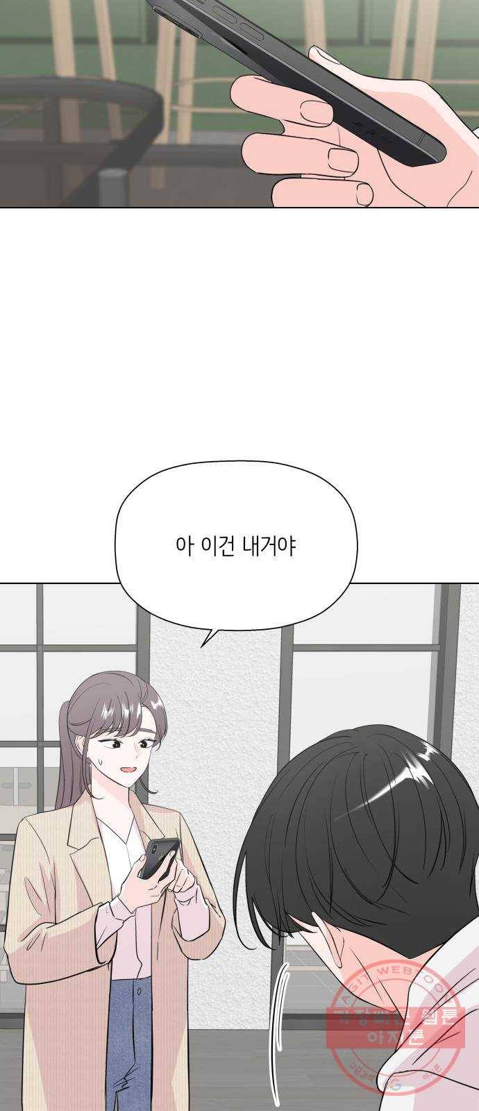 내 룸메이트는 마네킹 32화 12