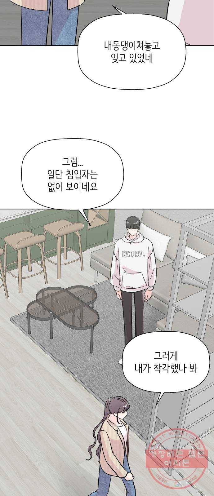 내 룸메이트는 마네킹 32화 13