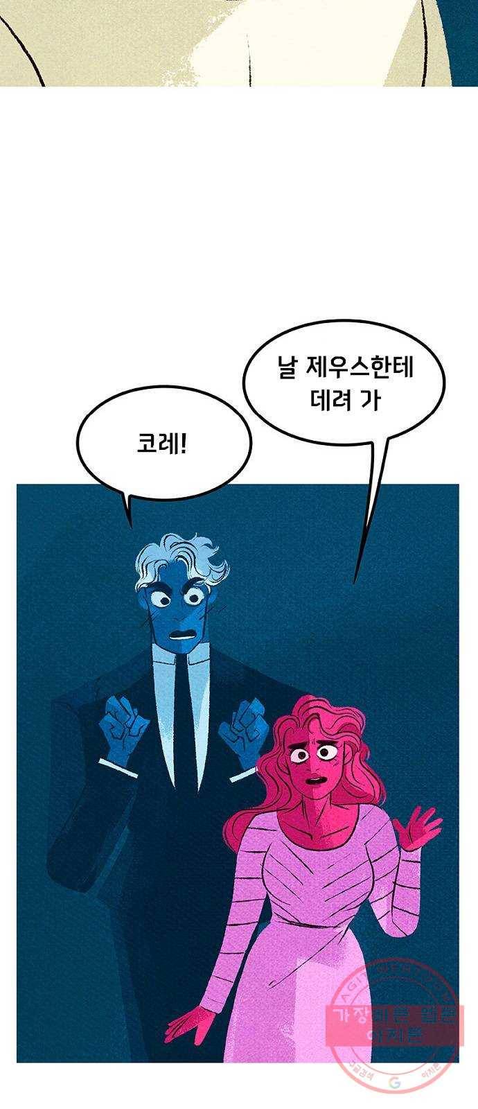 로어 올림푸스 134화 둘 다인가? 8