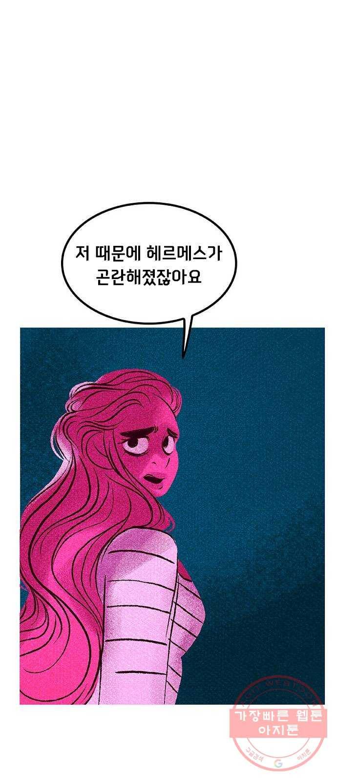 로어 올림푸스 134화 둘 다인가? 9