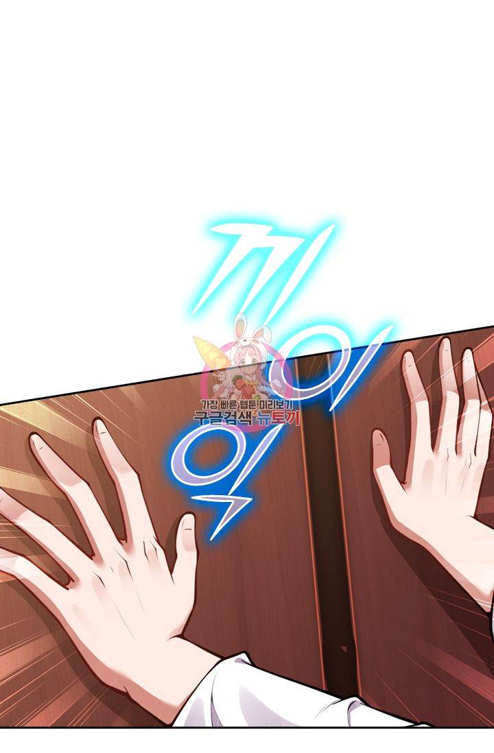 무적검역 34화 1
