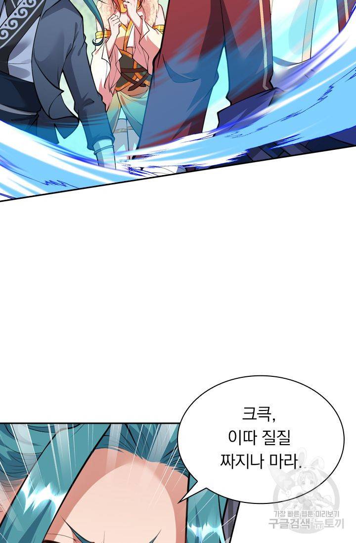 무적검역 34화 6