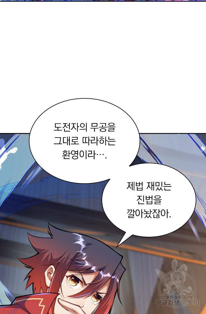 무적검역 34화 17