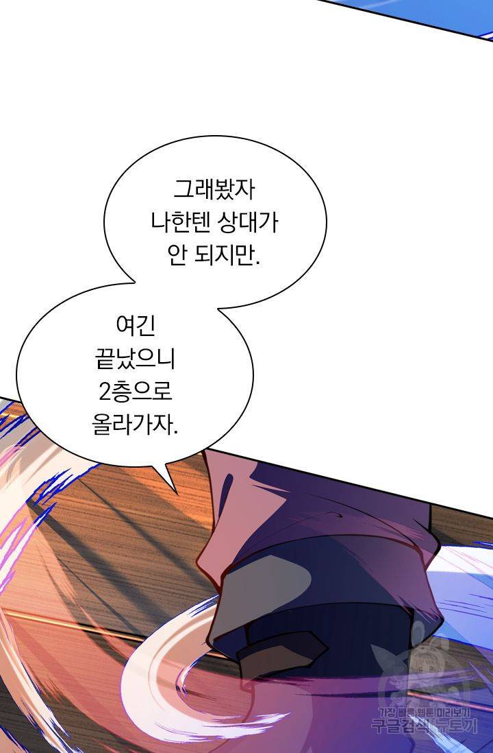 무적검역 34화 19