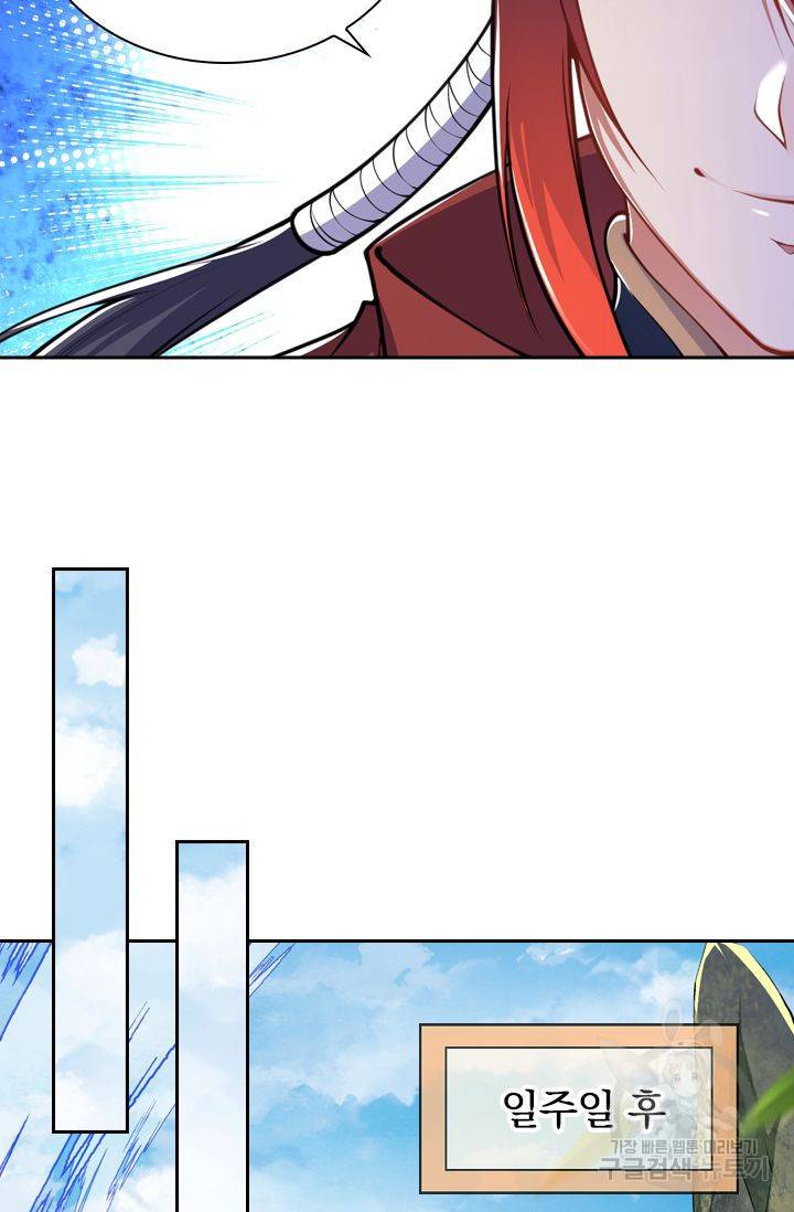 무적검역 34화 23