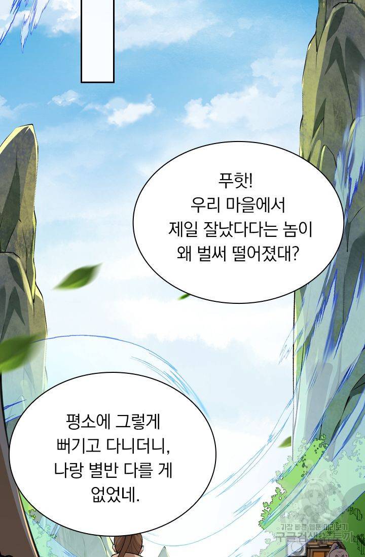 무적검역 34화 24
