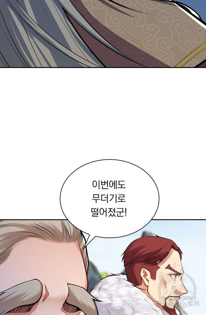 무적검역 34화 26