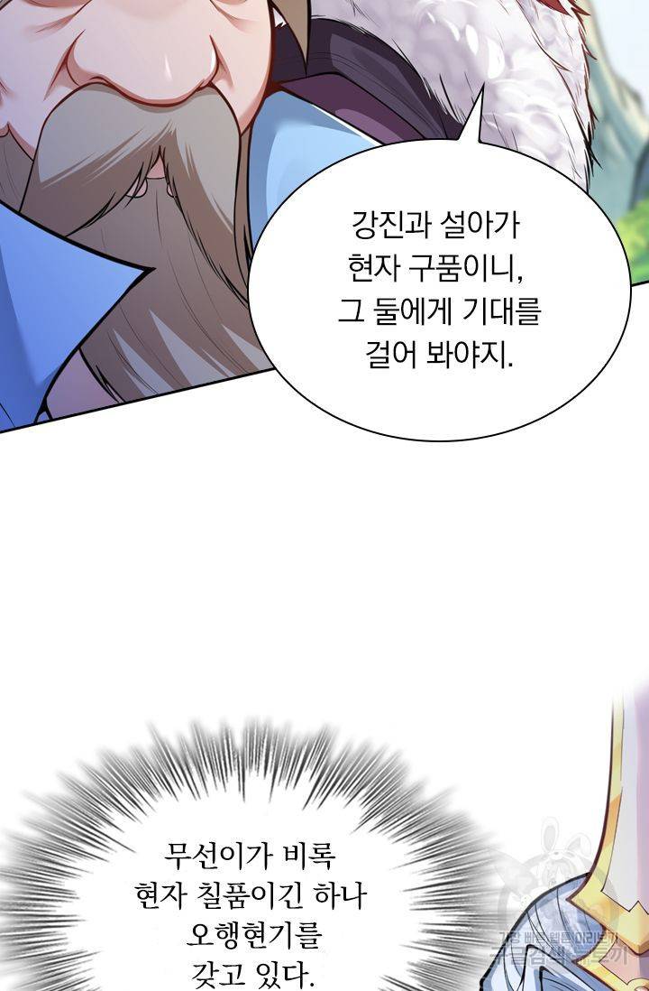 무적검역 34화 27