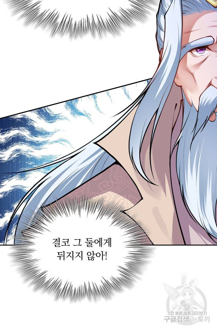 무적검역 34화 28
