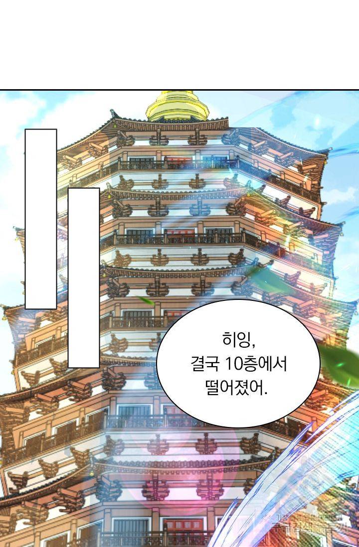 무적검역 34화 29