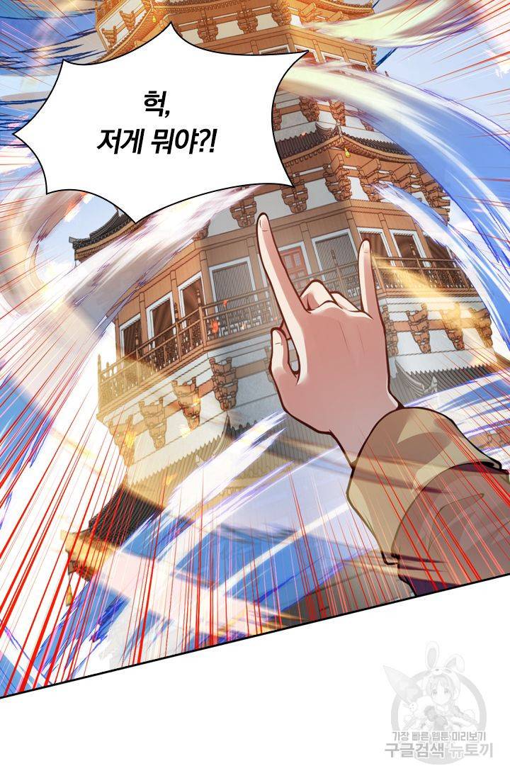 무적검역 34화 32