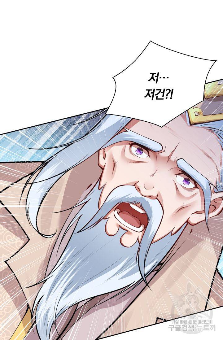 무적검역 34화 33