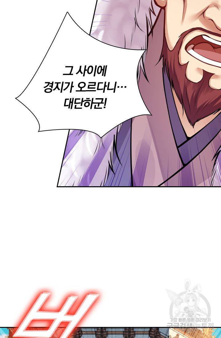 무적검역 34화 36