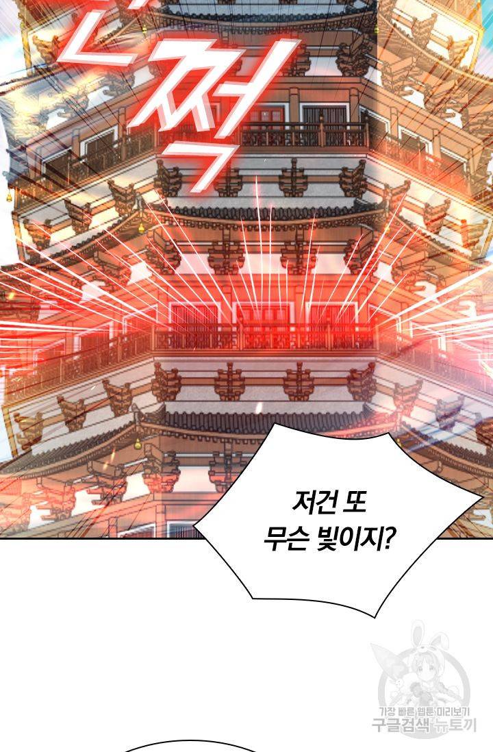 무적검역 34화 37