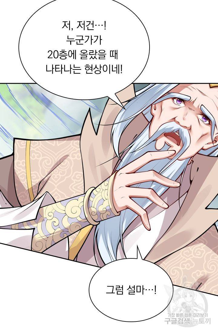 무적검역 34화 38