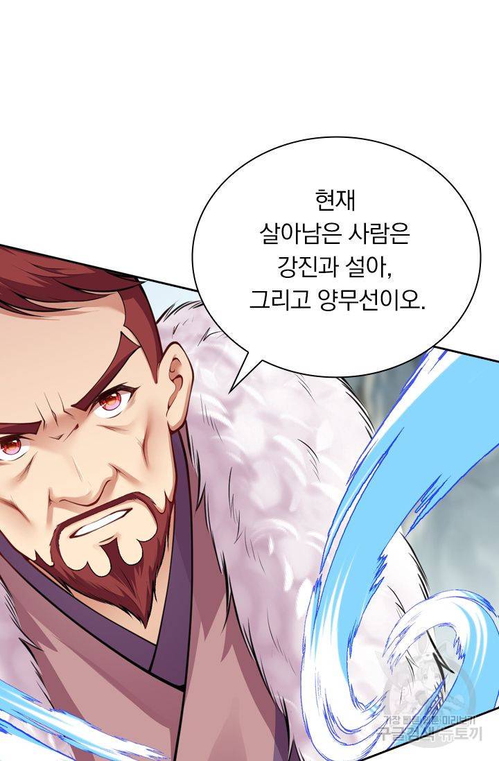 무적검역 34화 39
