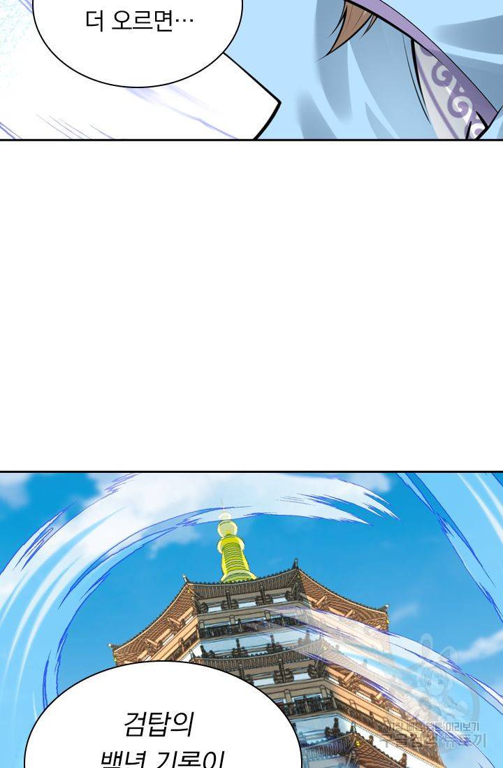 무적검역 34화 41