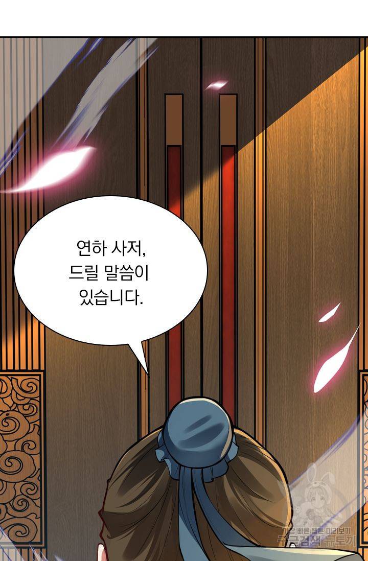 무적검역 34화 48