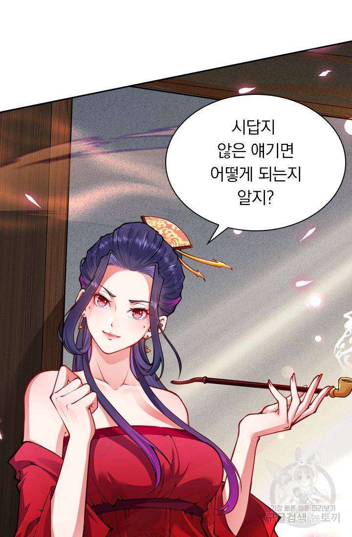 무적검역 34화 51