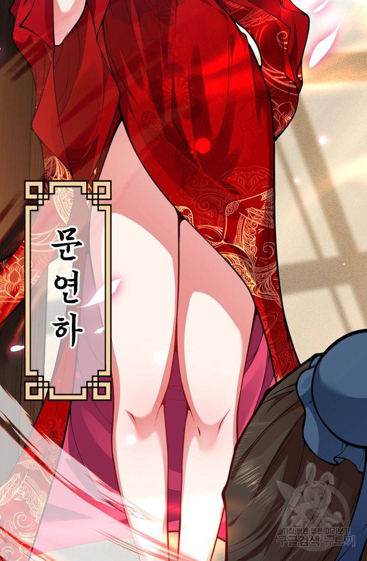 무적검역 34화 52