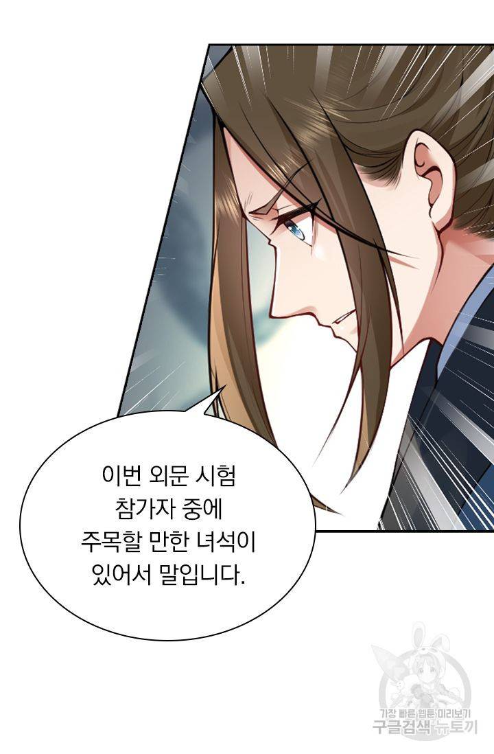 무적검역 34화 54